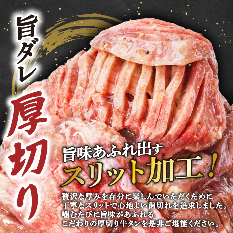 厚切り牛タン 1.2kg 400g×3袋 塩だれ 牛たん 厚切り 冷凍 小分け 牛肉 肉 厚切りタン 厚切り牛タン 焼肉 焼き肉 ごはんのお供 牛タン タン元 タン下 タン中 奈良県 奈良市 焼肉工房もく