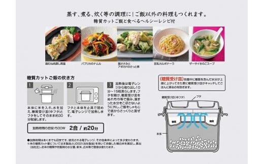 糖質カットご飯メーカー2合炊き 570018 スケーター株式会社 奈良県 奈良市 なら 8-012