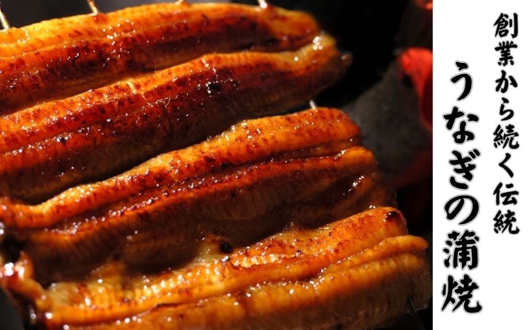 国産 うなぎの蒲焼 【1尾】 うな菊 たれ付き 鰻 うなぎ 丑の日 魚 魚介 海鮮 肉厚 ジューシー かば焼き 蒲焼き うな重 ひつまぶし うな丼 どんぶり ごはん お米 年末年始 お取り寄せ ギフト プレゼント 贈り物 ご褒美 奈良県 奈良市 なら 15-122