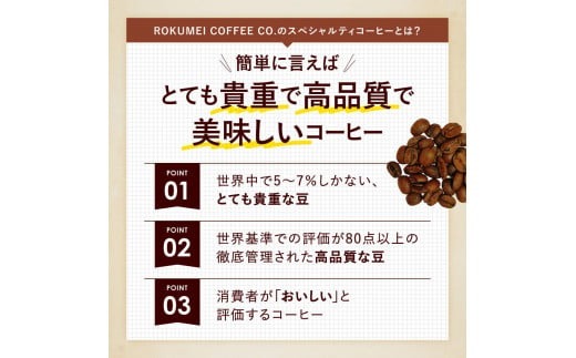 コーヒー コーヒー豆 珈琲 日本一の焙煎士厳選！日常を豊かにするブレンドコーヒー4種（100g×4個）【豆】 株式会社 路珈珈 I-148