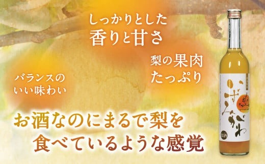 J-78 梨リキュール「いずみがわ」500ml　1本（数量限定1,000本）