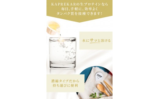 G-113 ポーションプロテイン 4週間分　液体タイプ　プロテイン　溶けやすい　スポーツブランド　KAPREKAR　BOURGEON株式会社