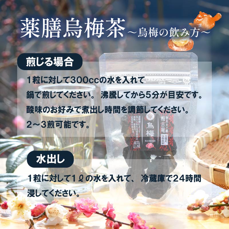 梅干し 梅づくし 4点セット 無添加 食べ比べ 干し梅 梅 梅干し 南高梅 うめ 梅干 漬物 漬け物 ご飯 白米 白飯 お弁当 おかず ご飯のお供 ごはんのお供 おつまみ おやつ お茶 梅茶 うばい 薬膳 お茶漬け 奈良県 奈良市