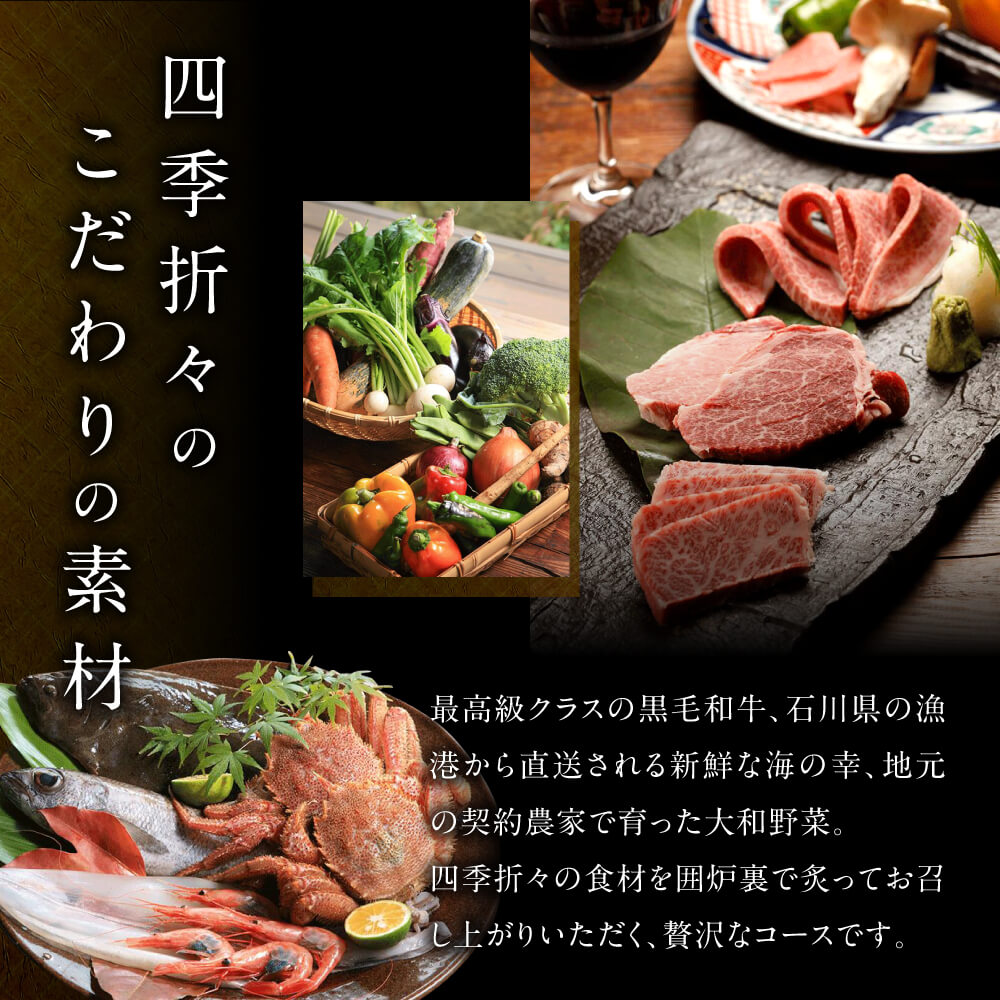 お食事券 「囲炉裏ダイニングたなか」 ランチお食事券（2名分）食事券 母の日 父の日 体験ギフト 招待券 出産内祝い 結婚祝い 内祝い お祝い 記念 有限会社ゆうせい 奈良県 奈良市 なら 30-053