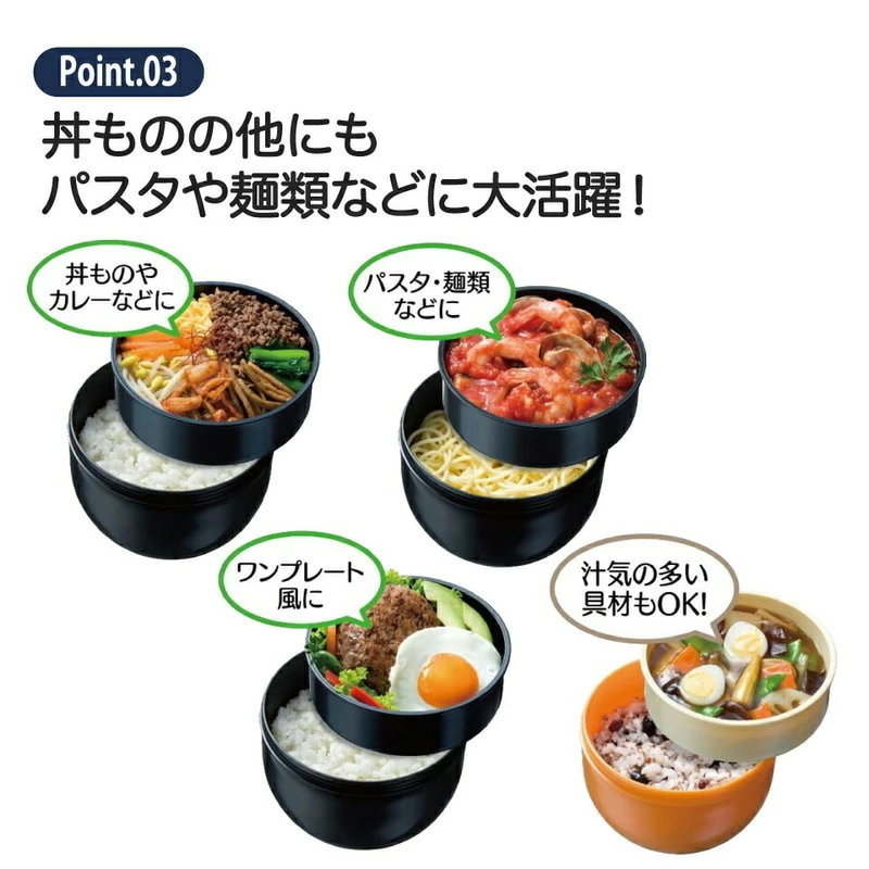 弁当箱 ランチ ボックス 『 どんぶり 型 丼 総 容量 830ml 』〈スケーター株式会社〉 日本製 ランチボックス お弁当箱 お弁当 弁当 二段 おしゃれ 丼 ランチ 大人 オフィス 通勤 ランチボックス メンズ 194320 PDN9 奈良県 奈良市 なら 5-046