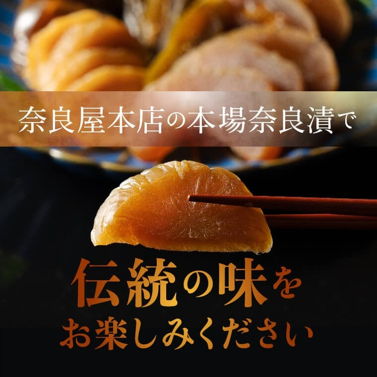 漬物 奈良漬け 5種類セット 約1.35kg 白瓜 胡瓜 茄子 西瓜 生姜 漬け物 お漬物 つけもの なす ナス セット 詰め合わせ ごはんのお供 ご飯のお供 お米 米 白米 白ごはん 野菜 酒粕 ギフト 贈り物 熨斗 のし お歳暮 お中元 暑中見舞い 奈良県 奈良市 奈良屋本店 16-049