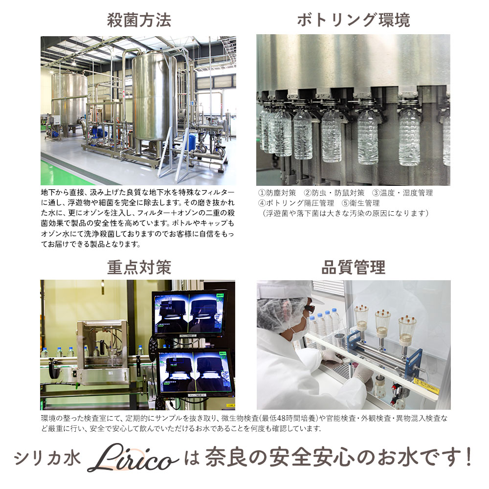 繧キ繝ェ繧ォ豌エ 500mlテ48譛ャ Silica mineral water Lirico 繝溘ロ繝ゥ繝ォ繧ヲ繧ゥ繝シ繧ソ繝シ 螟ゥ辟カ豌エ 繧キ繝ェ繧ォ豌エ 繝溘ロ繝ゥ繝ォ繧ヲ繧ゥ繝シ繧ソ繝シ 豌エ 500ml 螂郁憶蟶ら肇 髦イ轣ス 轣ス螳ウ 菫晏ュ LeMoN 螂郁憶逵 螂郁憶蟶 縺ェ繧