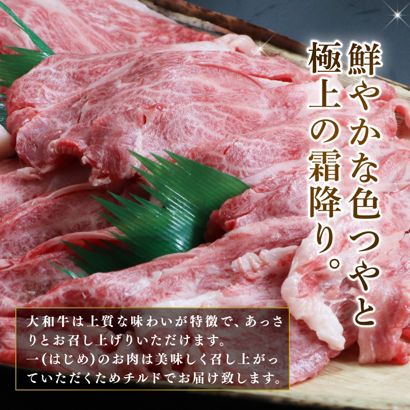 G-65 大和牛ロースすき焼き用