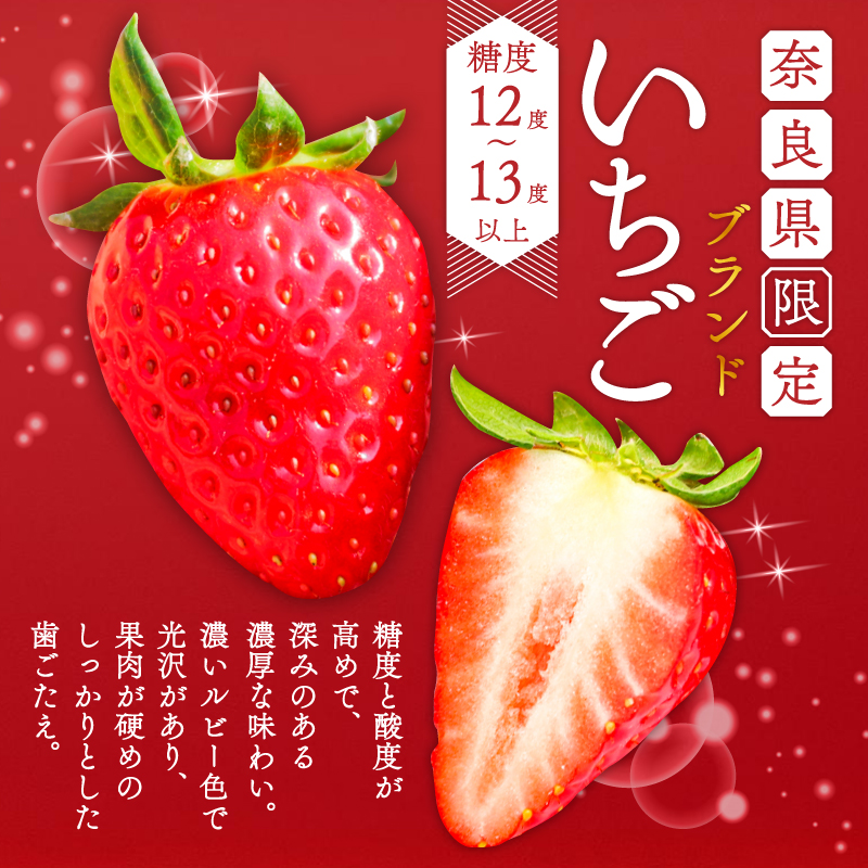 いちご ことか 270g×2パック 大粒 古都華 数量限定 冷蔵 イチゴ 苺 フルーツ 果物 小分け ブランドいちご 甘い おすすめ 贈答 プレゼント ギフト 奈良県 奈良市 いちご農家だるま