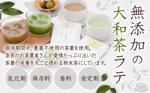 お家カフェ用♪緑茶ラテ＆ほうじ茶ラテ JA-01