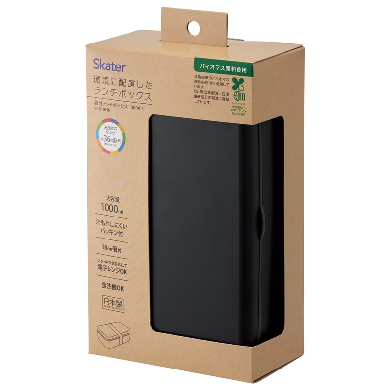 箸付き 弁当箱 1000ml 1段 ランチボックス お弁当 18cm 大人 メンズ バイオマス スケーター skater PLB10HB アッシュブラック 子供 食洗機可 電子レンジ可 仕切付 ランチベルト 〈スケーター株式会社〉 奈良県 奈良市 奈良 なら 6-307