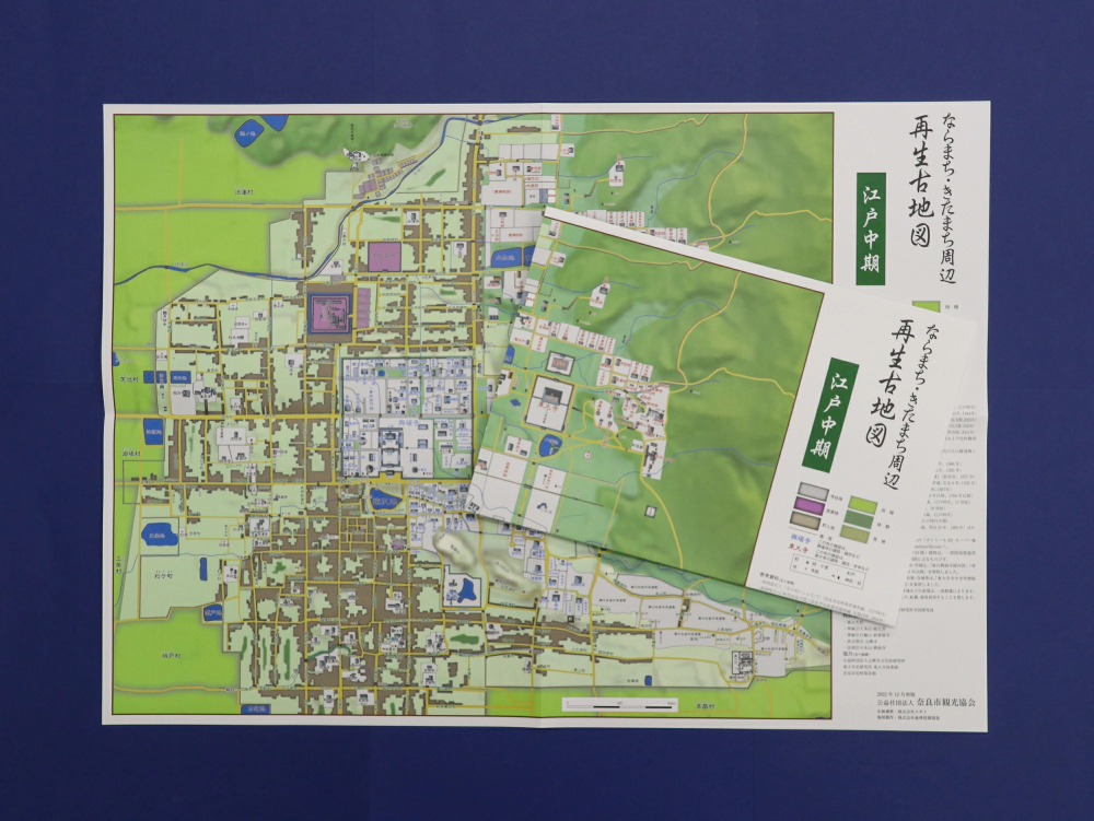 ならまち・きたまち周辺再生古地図（江戸中期）コギト 奈良県 奈良市 なら 5-053