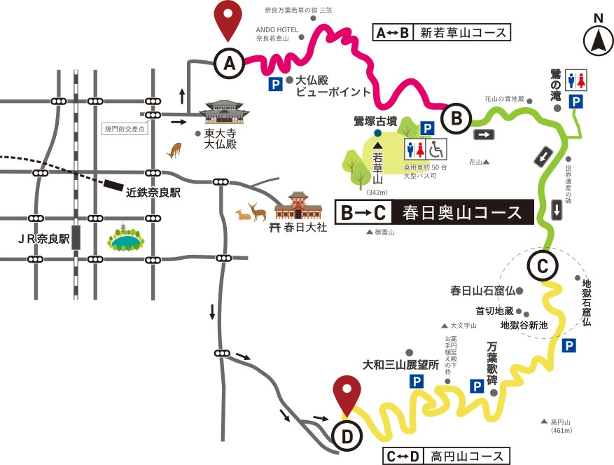新若草山 ドライブウェイ 通行券 往復券 2回分 オリジナル ステッカー 付き ドライブ 若草山 新若草自動車道株式会社 奈良県 奈良市 なら 6-341
