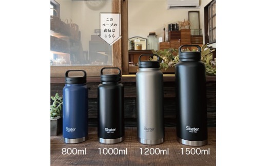 スクリューハンドル付きマグボトル1000ml 保温保冷ネイビー STSC10_4973307579271 スケーター株式会社 奈良県 奈良市 なら 11-016