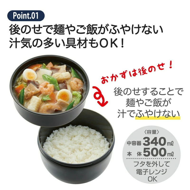 弁当箱 ランチ ボックス 『 どんぶり 型 丼 総 容量 830ml 』〈スケーター株式会社〉 日本製 ランチボックス お弁当箱 お弁当 弁当 二段 おしゃれ 丼 ランチ 大人 オフィス 通勤 ランチボックス メンズ 194320 PDN9 奈良県 奈良市 なら 5-046