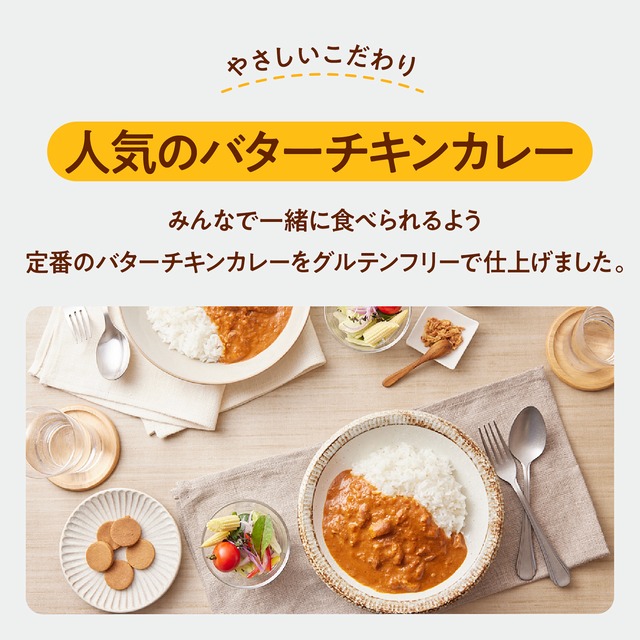 定期グルテンフリー バターチキンカレー 180g×10袋 毎月×10回コース 奈良おおの農園 奈良県 奈良市 なら B-27