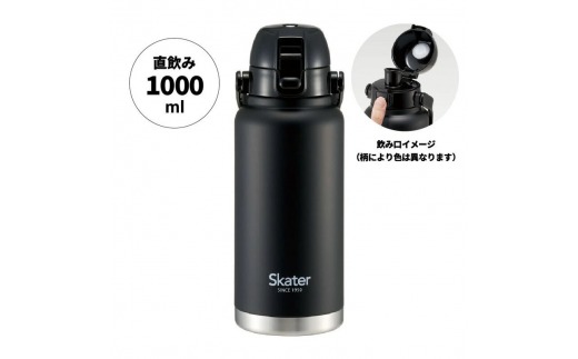 ハンドル付ワンプッシュダイレクトボトル 1000ml 保冷専用ブラック STD10H_4973307596735 スケーター株式会社 奈良県 奈良市 なら 11-025