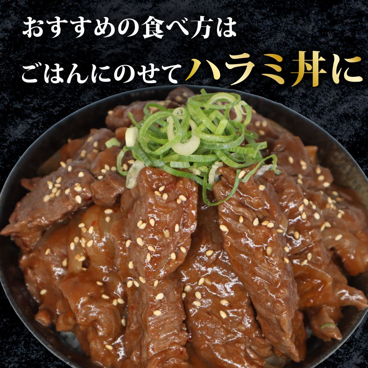 旨だれハラミ 900g 牛肉 選べる発送時期 容量 牛肉 肉 牛 濃厚 旨味 便利 小分け お肉 牛肉 ハラミ 牛ハラミ 冷凍 送料無料 近藤精肉店