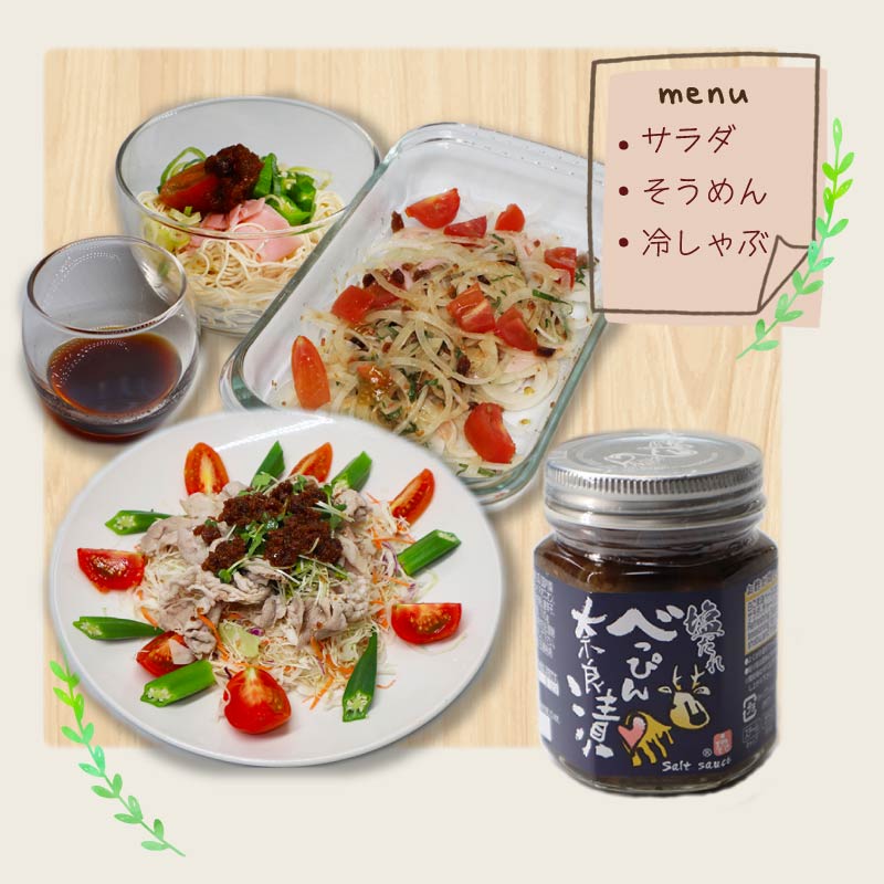 11-091 べっぴんトリオギフト（オリジナルラー油・激辛味噌・塩だれ味に漬け込んだ進化系奈良漬）