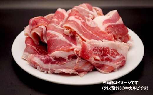 たれ漬け牛カルビ 3.3kg 焼肉工房もく 30-056