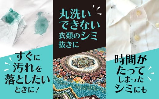 しみ抜きツインペン匠抜 5本セット プロの染み抜き師の技術を応用しています J-103