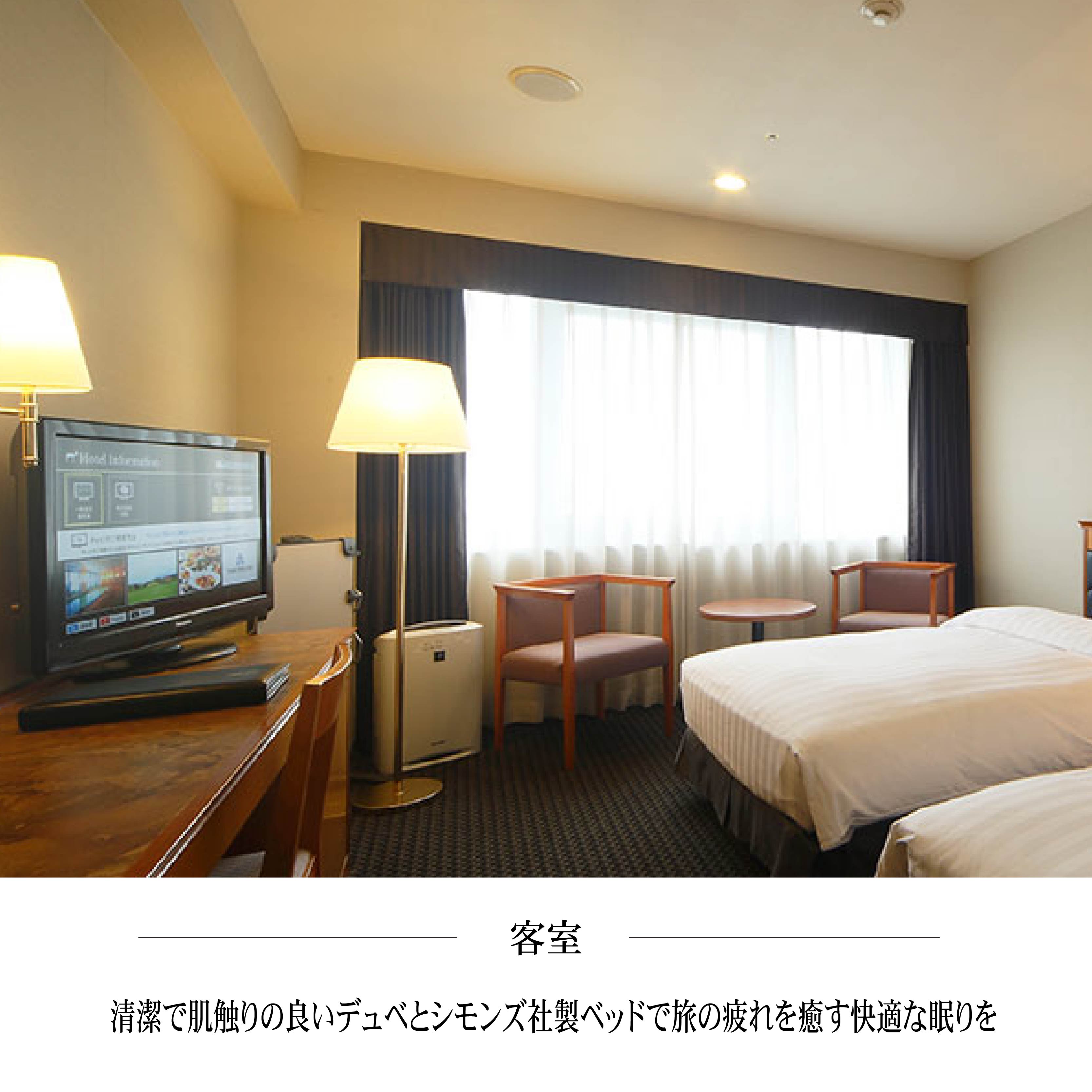 ホテル日航奈良 ペア宿泊券 ミドルツイン2名利用 1泊食事なし ホテルチケット 温泉 ホテル宿泊券 宿泊券 ペアチケット ホテル 旅行 1泊 宿泊 観光 おしゃれ ツイン 素泊まり 奈良県 奈良市 hnn01