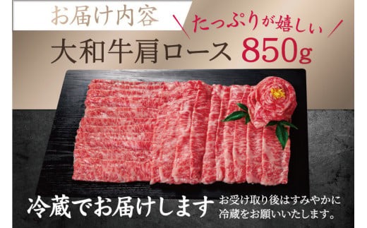 牛肉 しゃぶしゃぶ 大和牛ロースしゃぶしゃぶ用【年末年始12月26日?1月7日の着日指定不可】 大和牛専門店 一 G-64