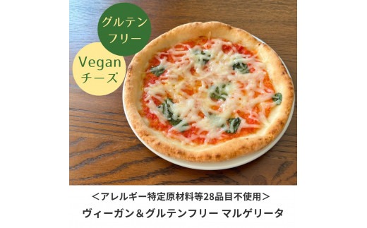 世界一位受賞グルテンフリーピッツァ職人監修 ヴィーガン&グルテンフリー マルゲリータ2枚セット PIZZERIA ICARO 奈良県 奈良市 なら 10-018