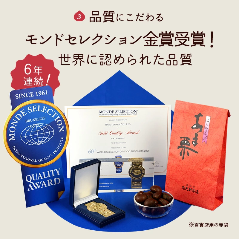甘栗 天津甘栗 新栗 150g 期間限定 殻付き 栗 真空 無添加 保存料不使用 クリ 焼き栗 栗爪 焼栗 小分け お試し 常温 お取り寄せ 無着色 洋菓子 和菓子 おつまみ おやつ 栗きんとん 栗ごはん ご飯 甘露煮 楽天軒 奈良県 奈良市 なら 5-021