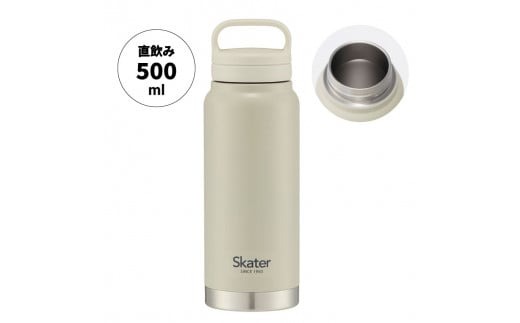 スクリューハンドル付きマグボトル500ml 保温保冷くすみグレー STSC5_4973307579165 スケーター株式会社 奈良県 奈良市 なら 8-015