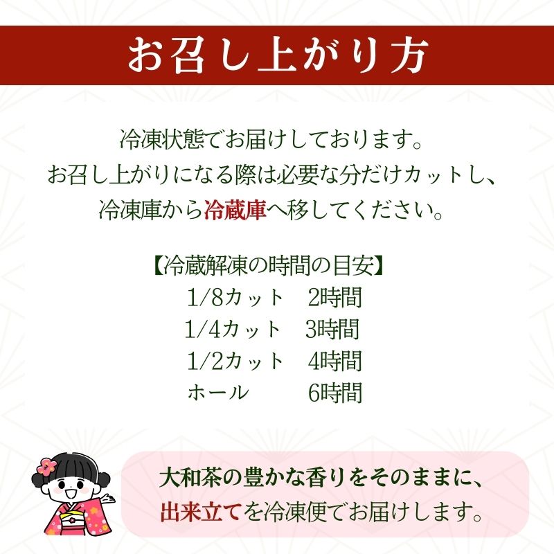 柚子香る干し柿入り大和抹茶のガトーショコラ GRANCHA 八宝 奈良県 奈良市なら U-115