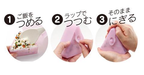 シリコンおにぎりラップ ２個 ●ホワイト● 電子レンジOK 繰り返し使える 冷凍保存OK 食洗機対応〈スケーター株式会社〉 奈良県 奈良市 奈良 なら 4-048