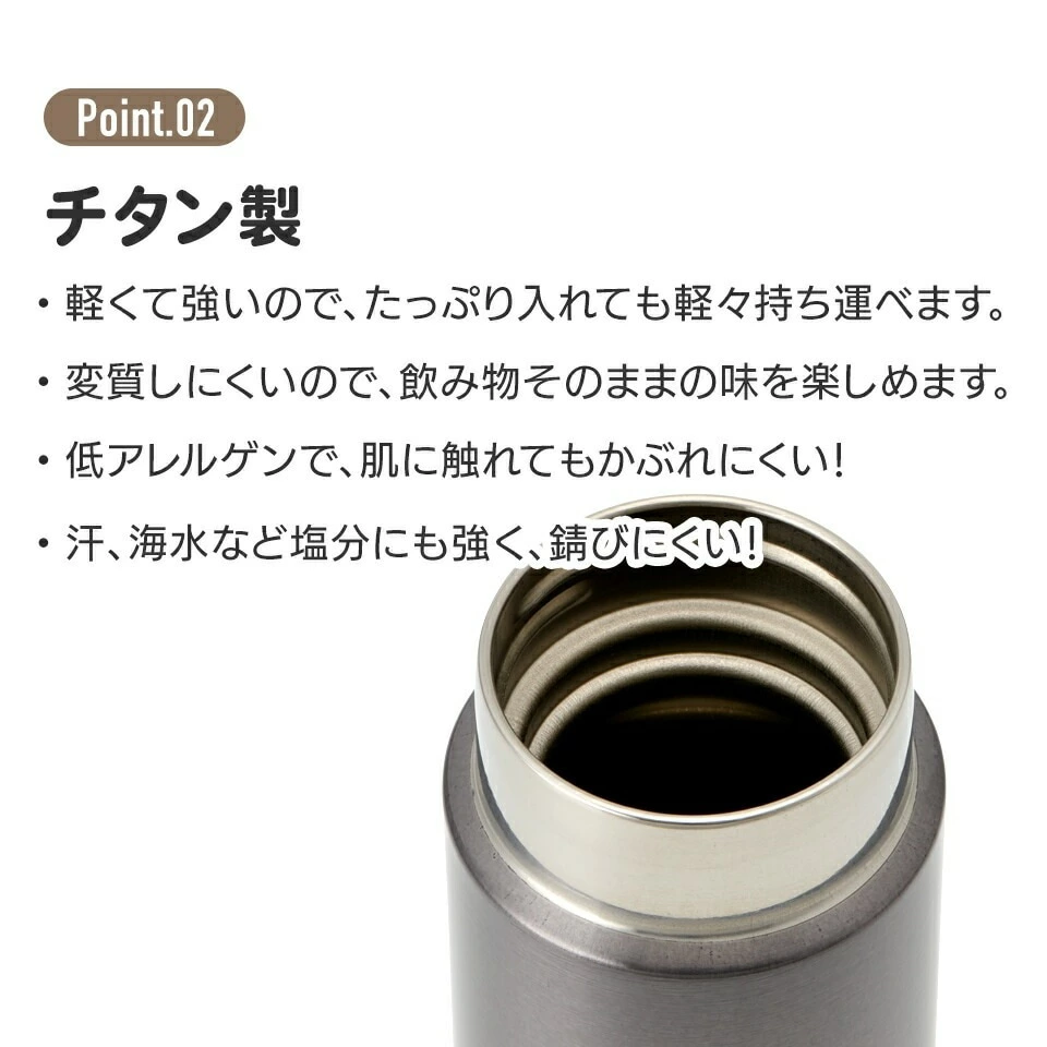 マグボトル350ml チタン製シルバー 56326-3-TMB4 スケーター株式会社 奈良県 奈良市 なら 25-013