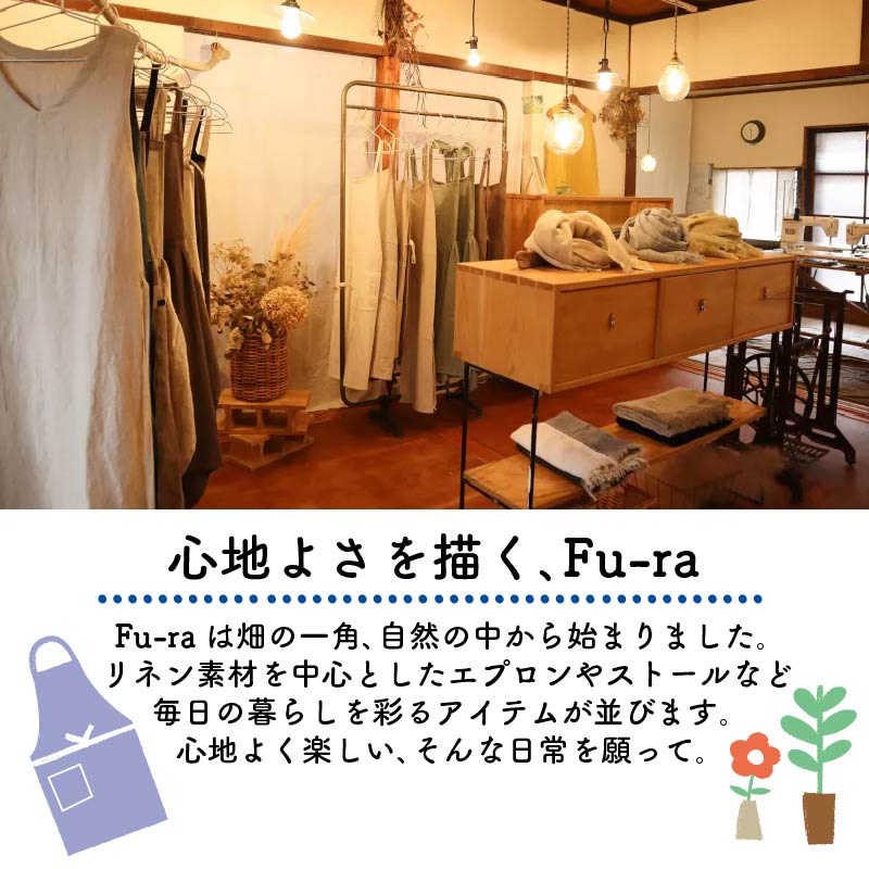 ギャザー エプロン Fu-ra 【カラー：ブラック】奈良県 奈良市 なら 30-090