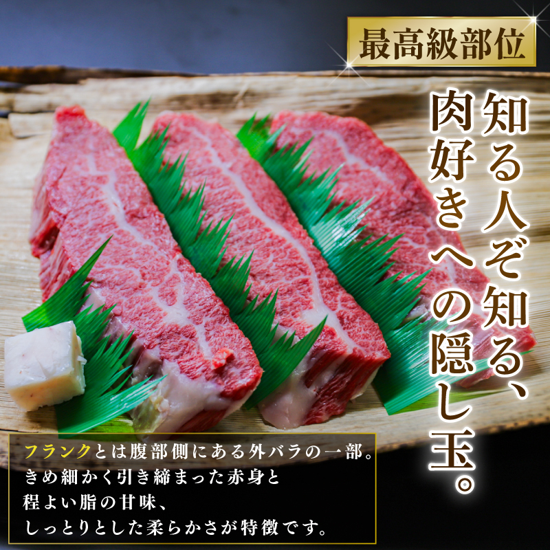 国産 黒毛和牛 大和牛 フランクステーキ 600g 以上 ( 200ｇ × 3枚 ） 希少部位 黒毛 和牛 肉 牛肉 ステーキ肉 ステーキ ササミ ササバラ バラ肉 バラ 人気 おすすめ 焼肉 ローストビーフ マリネ バーベキュー BBQ キャンプ 高級 ブランド 奈良県 奈良市 なら 大和牛専門店 一 はじめ 20-060