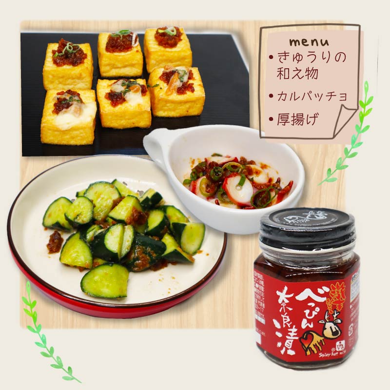 11-091 べっぴんトリオギフト（オリジナルラー油・激辛味噌・塩だれ味に漬け込んだ進化系奈良漬）