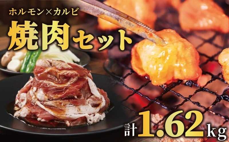 たれ漬け 牛カルビ 1.32kg ＋ 牛ホルモン MIX300g 焼肉工房もく 焼肉 もく 奈良 奈良市 なら カルビ 牛丼 ぎゅうどん 牛肉 牛 肉 ホルモン 13-032