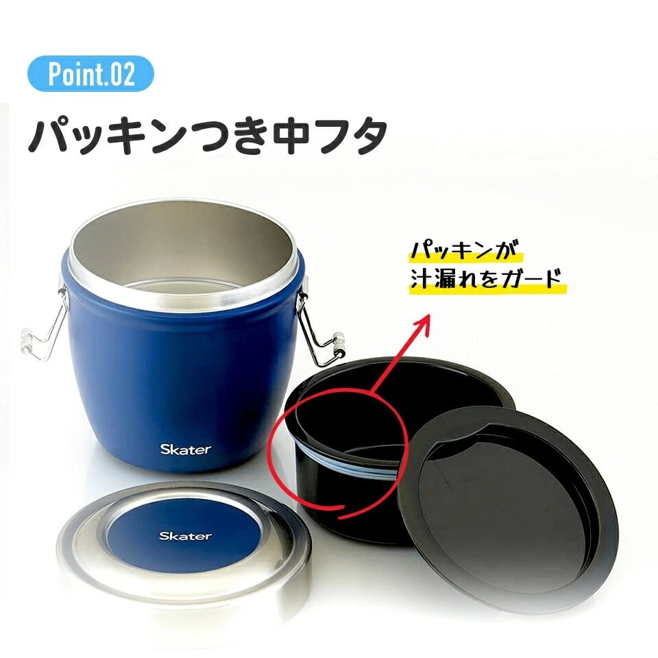 ランチジャー 抗菌真空ステンレス丼ランチジャー 800ml/2段 ブラック ＜スケーター株式会社＞真空 保温 弁当箱 どんぶり 型 丼ぶり 丼 タイプ 保冷 保温ジャー ステンレス ランチボックス 550386 奈良県 奈良市 なら 11-051