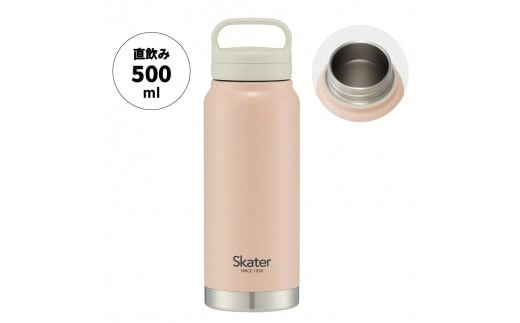 スクリューハンドル付きマグボトル500ml 保温保冷くすみピンク STSC5_4973307579172 スケーター株式会社 奈良県 奈良市 なら 8-013