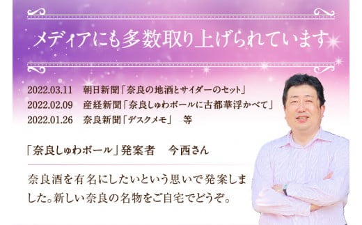 日本酒 お酒 アルコール 奈良しゅわボールセット（春鹿超辛口2本、古都華サイダー3本） 株式会社 泉屋 J-61