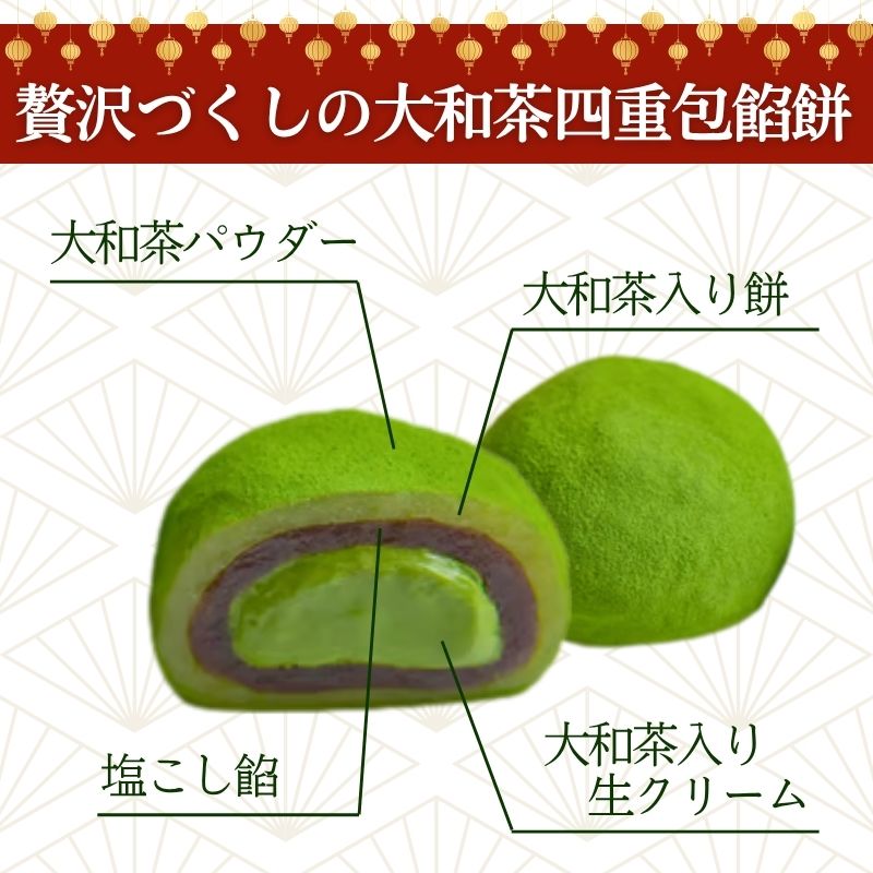 11-083 大和茶大福 口福餠 詰め合わせ 12個入り