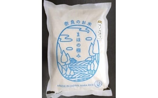 新米 まほの極み コシヒカリ/ヒノヒカリ（スタンダード） 精米2kg 3袋セット 11月以降発送 H-134