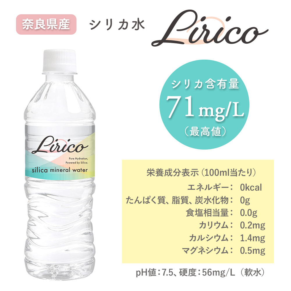 繧キ繝ェ繧ォ豌エ 500mlテ48譛ャ Silica mineral water Lirico 繝溘ロ繝ゥ繝ォ繧ヲ繧ゥ繝シ繧ソ繝シ 螟ゥ辟カ豌エ 繧キ繝ェ繧ォ豌エ 繝溘ロ繝ゥ繝ォ繧ヲ繧ゥ繝シ繧ソ繝シ 豌エ 500ml 螂郁憶蟶ら肇 髦イ轣ス 轣ス螳ウ 菫晏ュ LeMoN 螂郁憶逵 螂郁憶蟶 縺ェ繧
