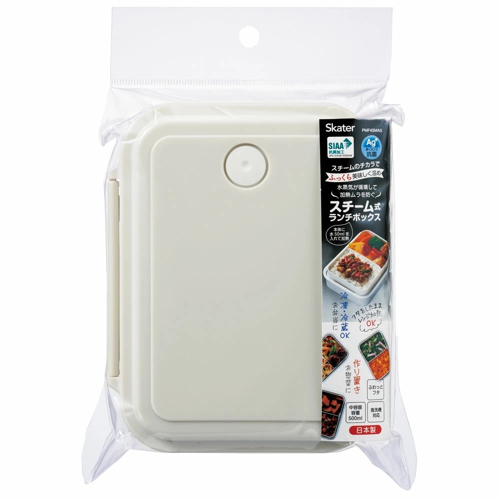 弁当箱 大人 一段 スチーム式 ふっくら 温め 食洗機 レンジ 対応 抗菌 日本製 スケーター skater PMF4SMAG くすみ カラー グレーお弁当箱 1段 ランチ 食洗機OK 〈スケーター株式会社〉 奈良県 奈良市 奈良 なら 5-061