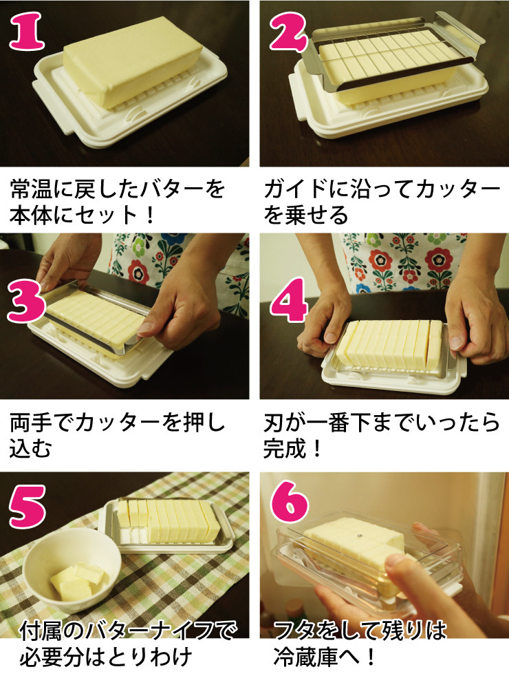 バターカッター＆バターケース(バターナイフ付き) ベーシック BTG2DXNN〈スケーター株式会社〉 奈良県 奈良市 奈良 なら 9-103