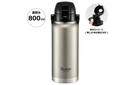 ハンドル付ワンプッシュダイレクトボトル 800ml 保冷専用シルバー STD8H_4973307596728 スケーター株式会社 奈良県 奈良市 なら 11-024