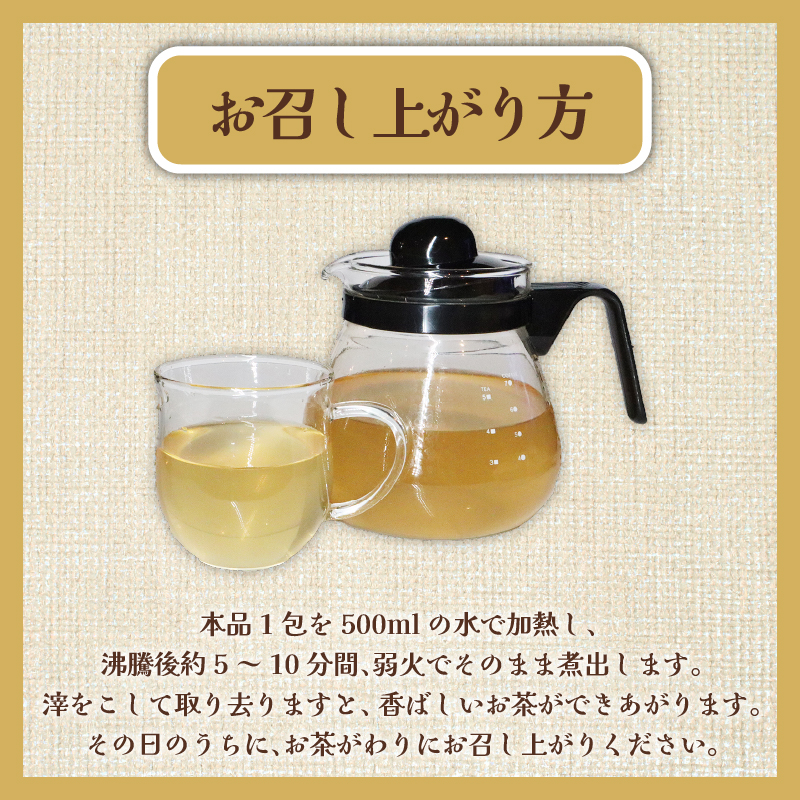  焙じはとむぎ茶 15包 3パック セット 菊岡漢方薬局 健康茶 ノンカフェイン ダイエット 美容 デトックス 美肌 安心 お茶 漢方 ティーバッグ 焙煎 焙じ ハト麦 茶 ギフト プレゼント 贈り物 奈良市 奈良県 敬老の日 ハロウィン クリスマス バレンタイン 8-027