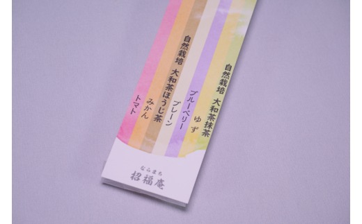 ナナイロ コハクトウ 4本入り ならまち 招福庵 奈良県 奈良市 なら 10-019