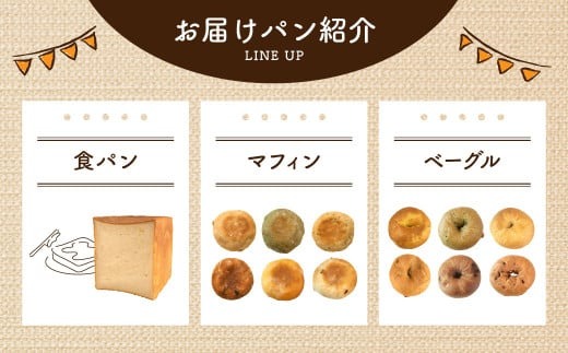 パン ブレッド MIA'S BREAD ミアズブレッド おまかせパンセット バラエティ豊かに選んだパン詰め合わせ I-130