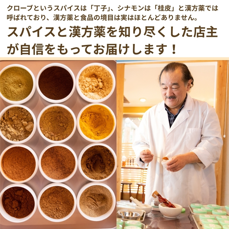 菊岡漢方薬局監修 鹿珈の薬膳カレー粉 15袋 5箱 セット 漢方 薬膳 カレー スパイス ルウ 和風 健康 美容 ダイエット 家庭料理 簡単調理 ギフト プレゼント 贈り物 お取り寄せ グルメ 奈良市 奈良県 敬老の日 ハロウィン クリスマス バレンタイン 15-041